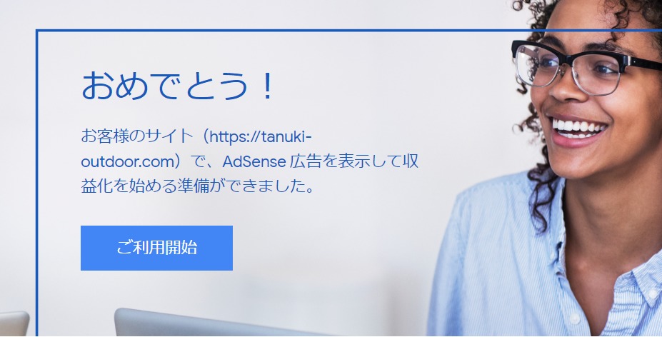 記事ゼロでも コンテンツ複製 7記事でアドセンス通過の秘訣教えます タヌドア