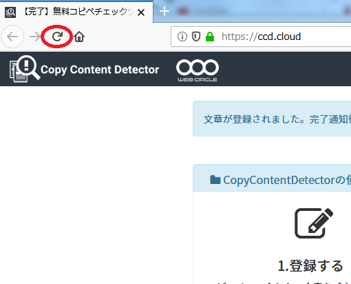 Copycontentdetectorの使い方 コピペ一致率を下げる7つの秘訣も解説 タヌドア